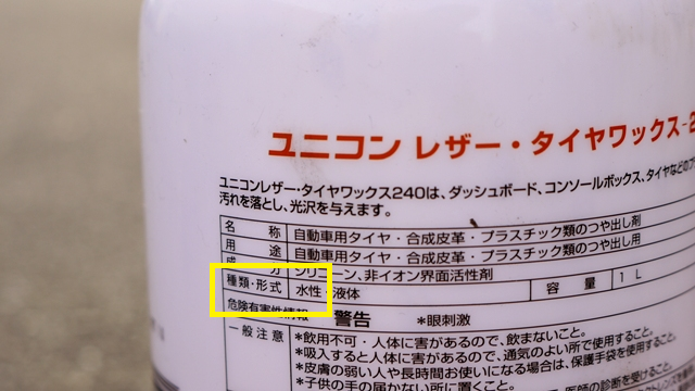 タイヤワックスはホントにタイヤに悪いのか 東四国スバル株式会社