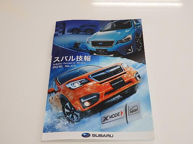 SUBARU BRZ カタログ　3冊