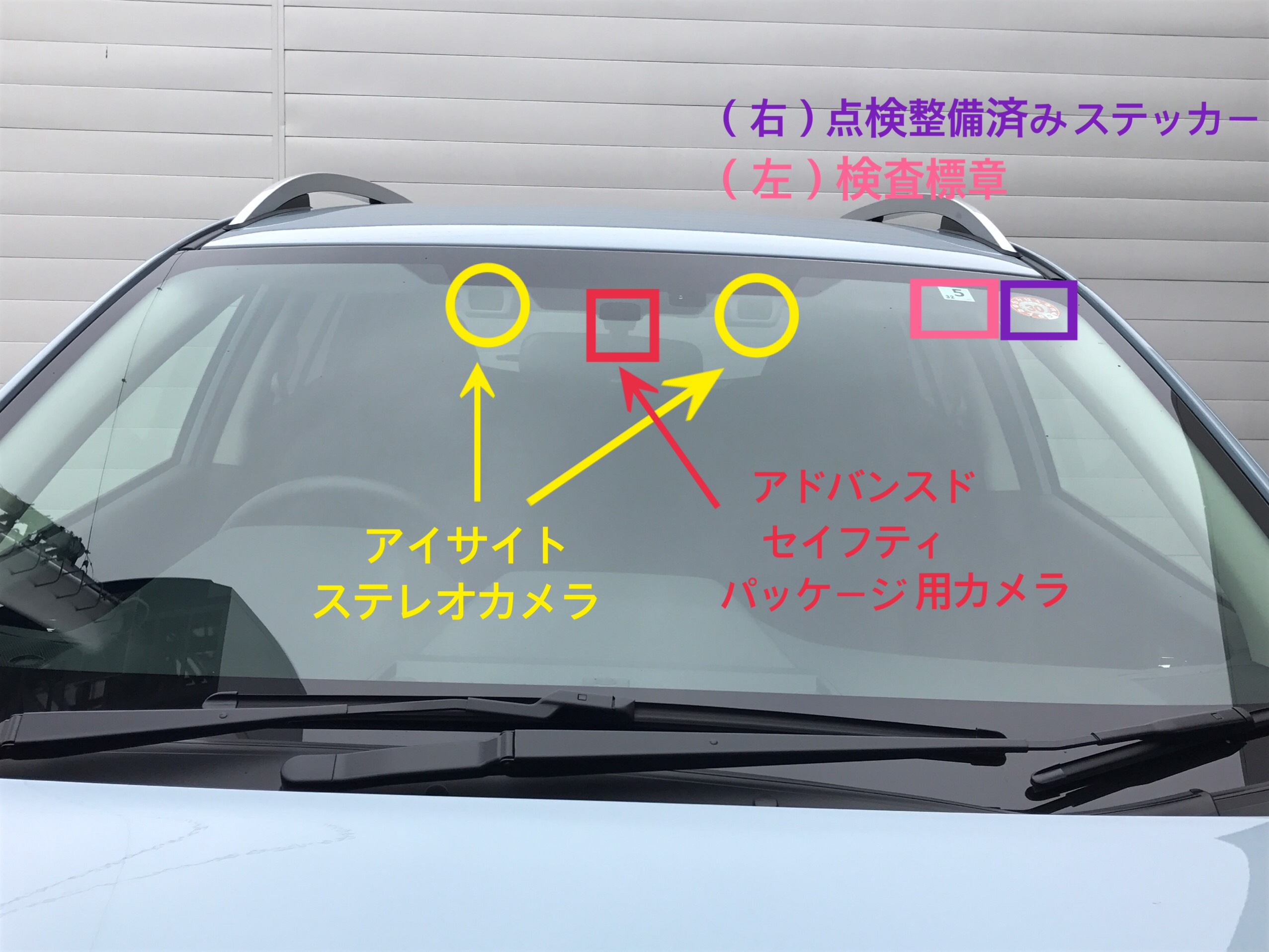 車検証 シール 貼り付け位置 Kuruma