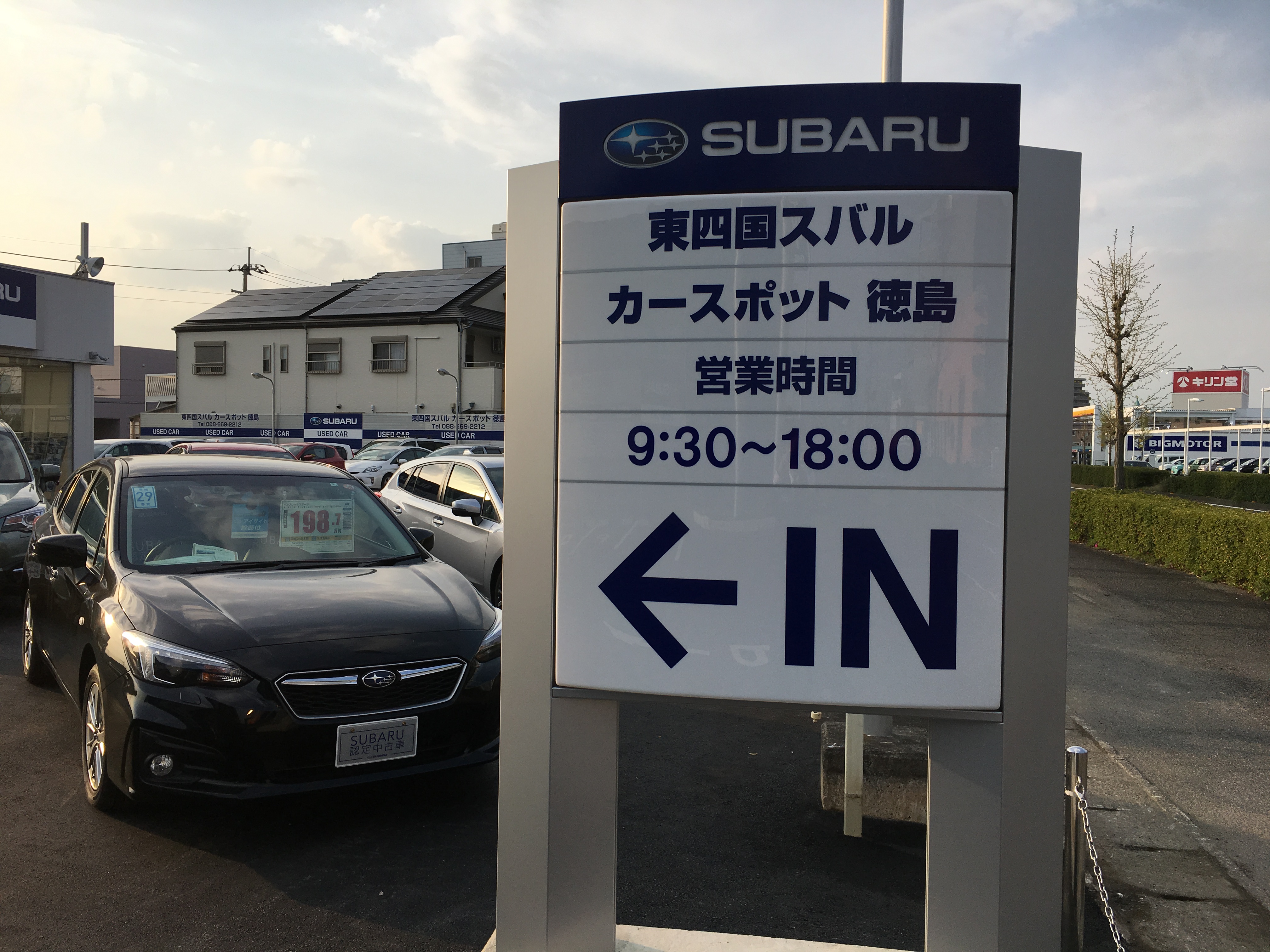 営業時間の変更について 休日について 模型製作紹介 東四国スバル株式会社