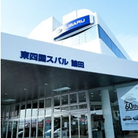 論田店