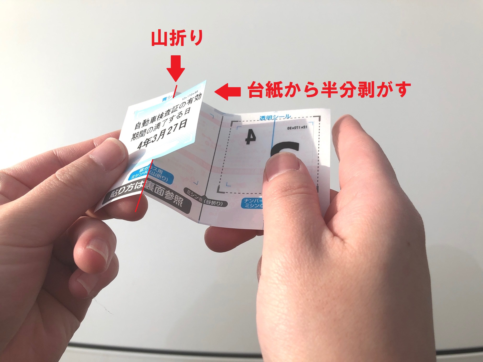 アイサイト搭載車も 車検ステッカー貼付方法 東四国スバル株式会社 アイサイト搭載車も 車検ステッカー貼付方法 東四国スバル株式会社