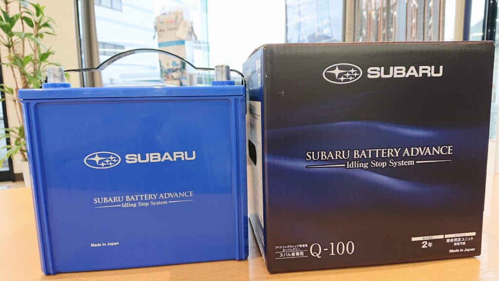 SUBARUのカーバッテリー?のおはなし – 東四国スバル株式会社