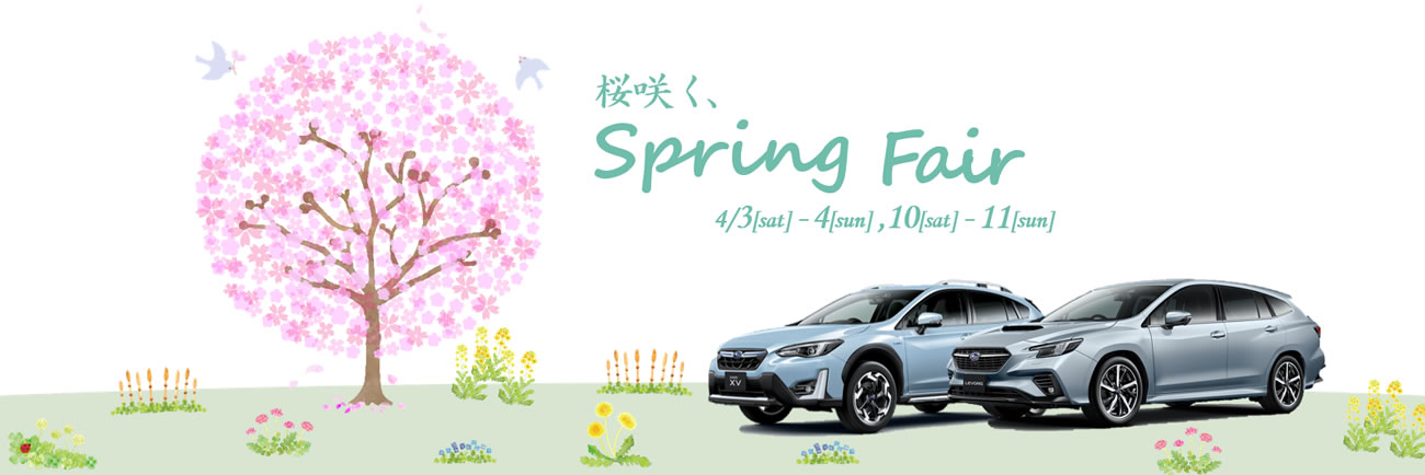 桜咲く、Spring Fair<br>4/3(土)-4(日) , 10(土)-11(日)<br>2週連続開催！