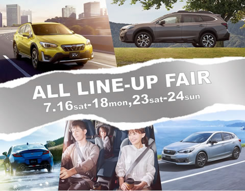 ALL LINE-UP FAIR7/16(土)-18(月)、23(土)-24(日)2週連続開催！