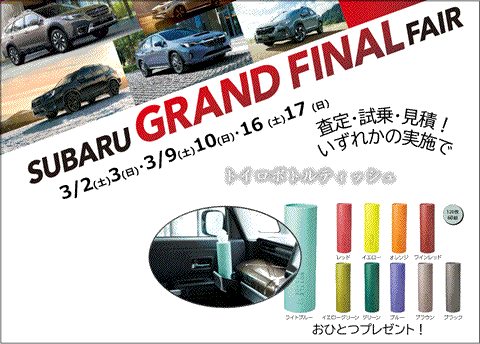 SUBARU GRAND FINAL FAIR