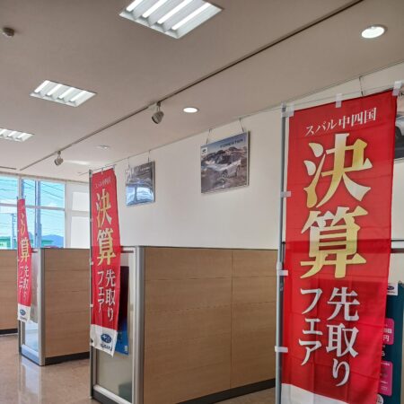 決算先取りフェア🎊