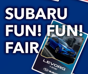 SUBARU FAN！FAN！ FAIR 10/4(土)-5(日) 11(土)-13(月・祝)