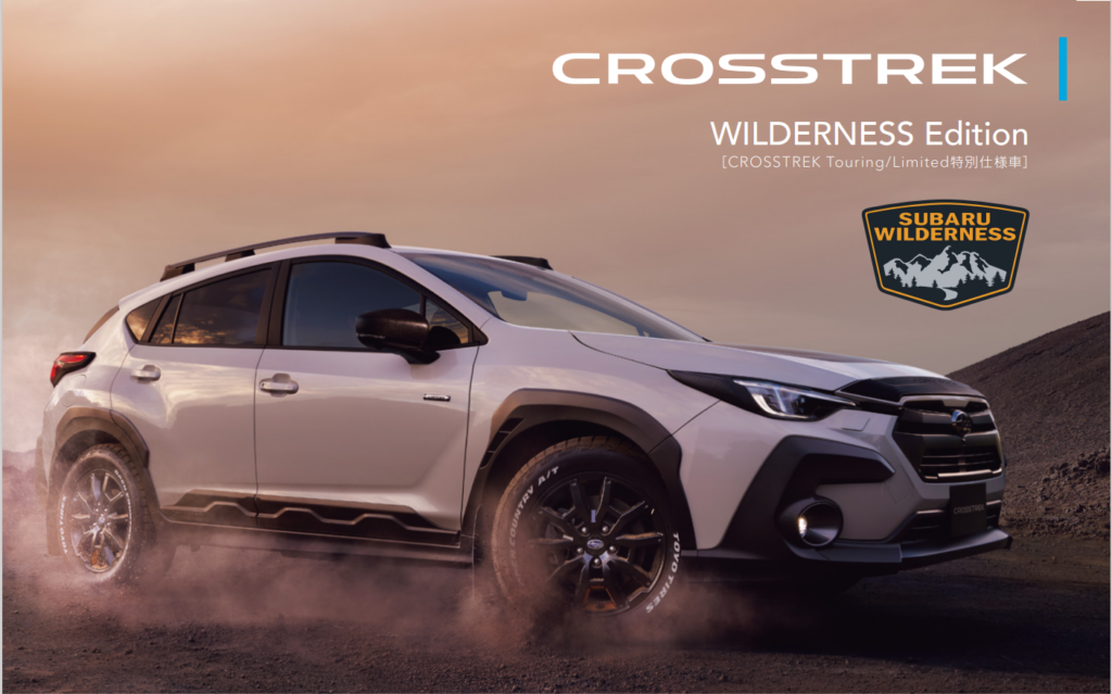 ワイルドなクロストレック