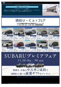 🚗徳島北店にU‐carやってくるぞ～～～ぅ🐘