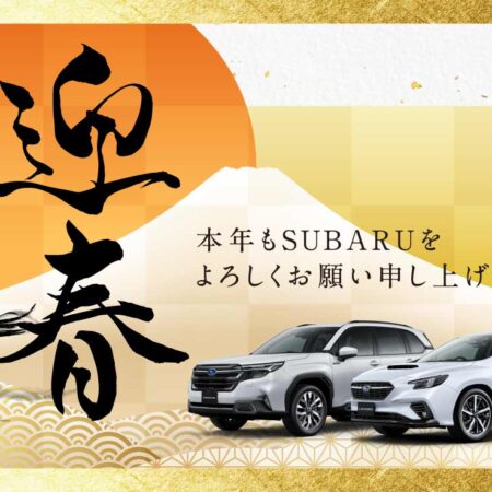 あけましておめでとうございます