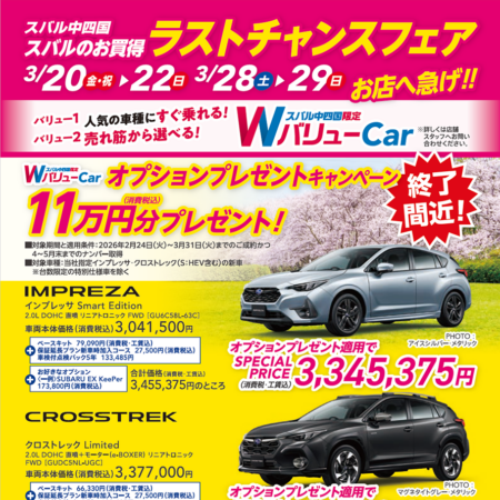 論田店、ファイト！一発！