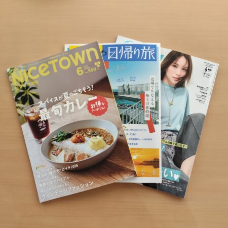 ６月のショールーム雑誌です📚