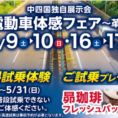 🚗久しぶりの高速走行💨