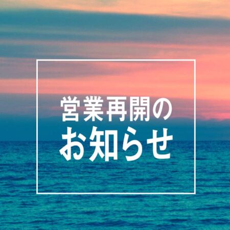営業！！！