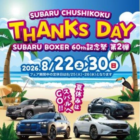 営業再開してます🚗
